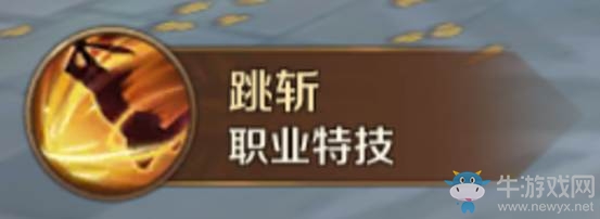 《萬王之王3D》執(zhí)政官技能一覽