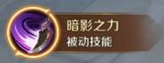 《萬王之王3D》影舞者技能一覽