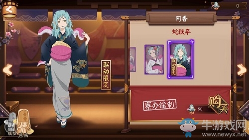 《陰陽(yáng)師》鬼燈聯(lián)動(dòng)皮膚活動(dòng)介紹