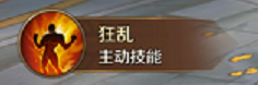 《萬王之王3D》斗士技能一覽