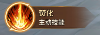 《萬(wàn)王之王3D》霜火法師技能一覽