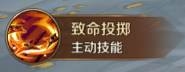 《萬王之王3D》影舞者技能一覽
