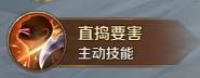 《萬王之王3D》影舞者技能一覽
