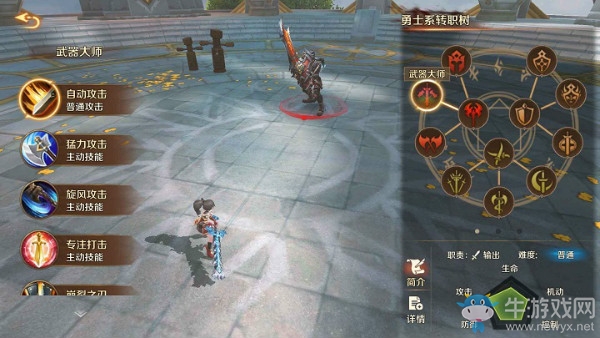 《萬王之王3D》武器大師圣印最佳搭配攻略