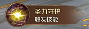 《萬王之王3D》主教技能一覽