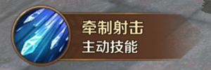 《萬王之王3D》神射手技能一覽
