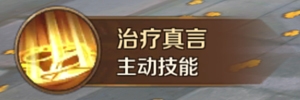 《萬王之王3D》圣者技能一覽