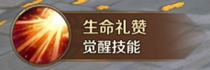 《萬王之王3D》圣者技能一覽