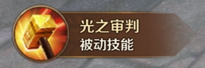 《萬王之王3D》主教技能一覽