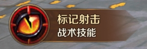 《萬王之王3D》神射手技能一覽