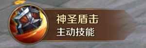 《萬王之王3D》圣堂武士技能一覽