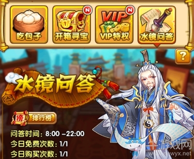 《群英之戰(zhàn)》水鏡問答答案大全