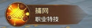 《萬王之王3D》吟游詩人技能一覽