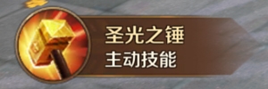 《萬王之王3D》主教技能一覽