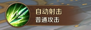 《萬王之王3D》神射手技能一覽