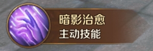 《萬王之王3D》吸血鬼技能一覽