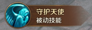 《萬王之王3D》圣者技能一覽