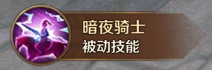 《萬王之王3D》審判者技能一覽