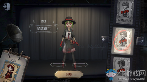 《第五人格》園丁圣杯侍女皮膚獲得方法介紹