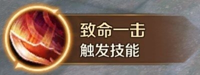 《萬王之王3D》武器大師技能一覽