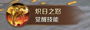 《萬王之王3D》主教技能一覽