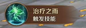 《萬王之王3D》吟游詩人技能一覽