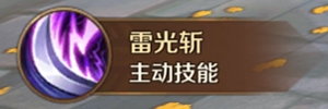 《萬王之王3D》審判者技能一覽