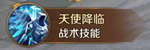 《萬王之王3D》主教技能一覽