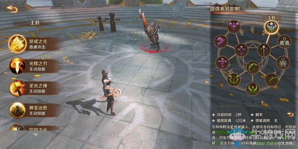 《萬(wàn)王之王3D》主教職業(yè)介紹