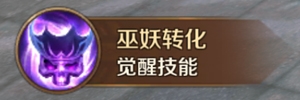《萬王之王3D》死靈法師技能一覽