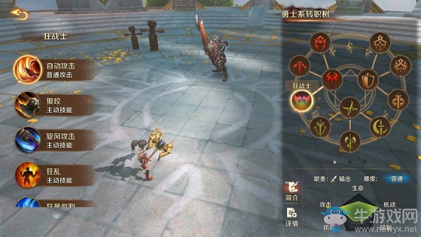 《萬王之王3D》狂戰(zhàn)士技能一覽