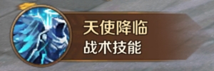 《萬王之王3D》圣者技能一覽