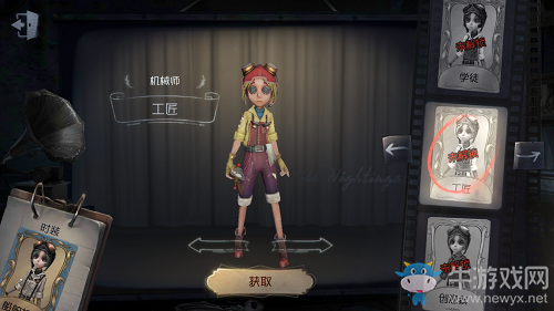 《第五人格》機械師工匠皮膚獲得方法介紹