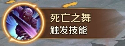 《萬王之王3D》武器大師技能一覽