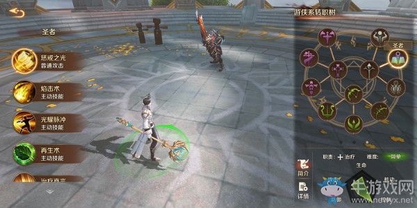 《萬王之王3D》圣者圣印最佳搭配攻略