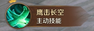 《萬王之王3D》神射手技能一覽