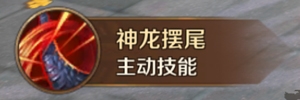《萬王之王3D》龍騎士技能一覽