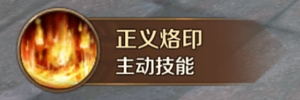 《萬王之王3D》圣堂武士技能一覽