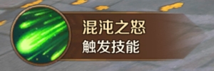 《萬王之王3D》混沌術(shù)士技能一覽