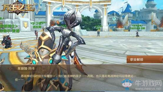 《萬王之王3D》轉(zhuǎn)職系統(tǒng)詳解