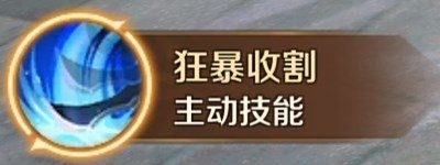 《萬王之王3D》狂戰(zhàn)士技能一覽