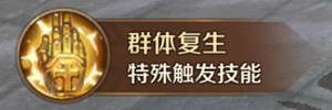《萬王之王3D》圣堂武士技能一覽