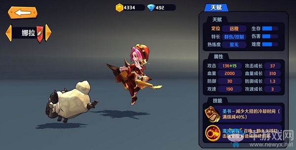 《超燃之戰(zhàn)》英雄介紹—禁咒大法師娜拉