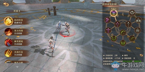 《萬王之王3D》龍騎士技能一覽
