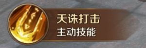 《萬王之王3D》龍騎士技能一覽