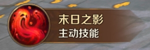 《萬王之王3D》死靈法師技能一覽