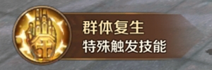 《萬王之王3D》主教技能一覽