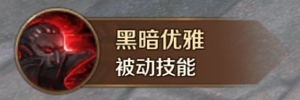 《萬王之王3D》吸血鬼技能一覽