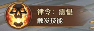 《萬王之王3D》圣者技能一覽