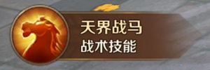 《萬王之王3D》審判者技能一覽